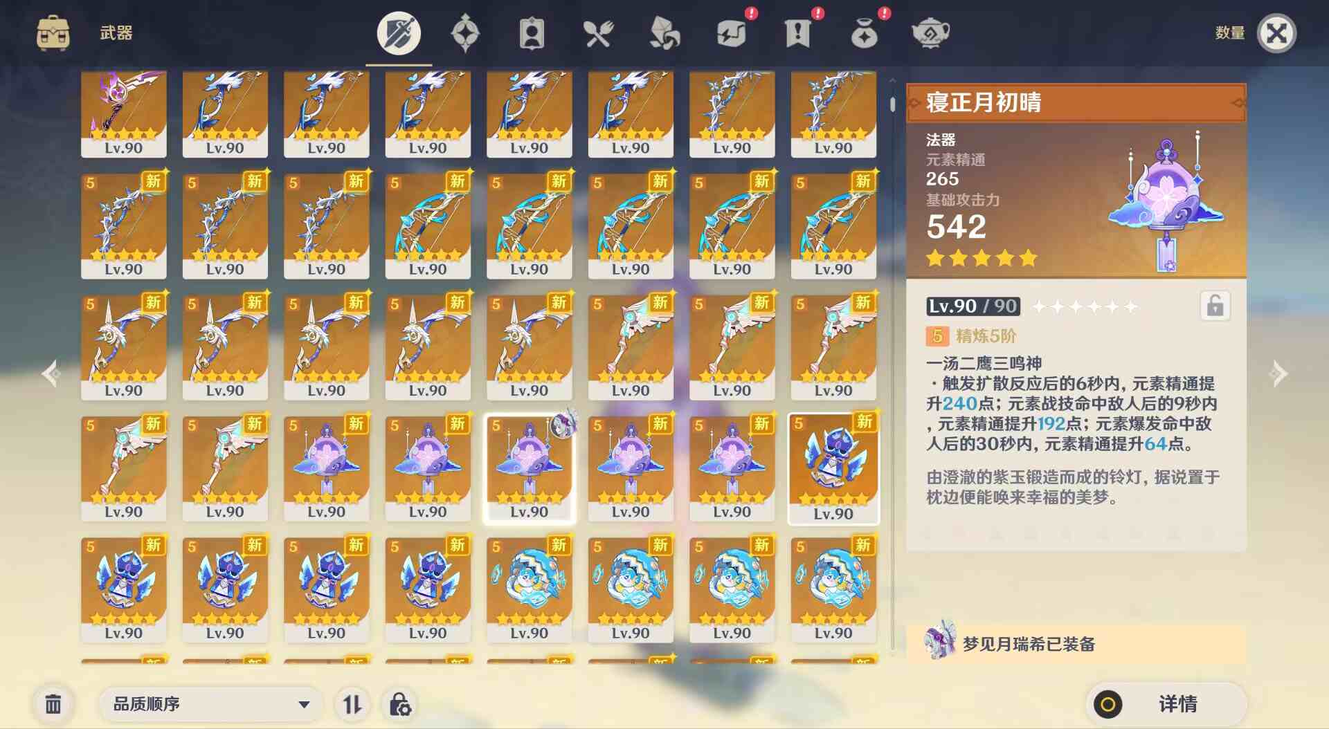 图片[1]-原神5.3-Nine Star Station-资源站点