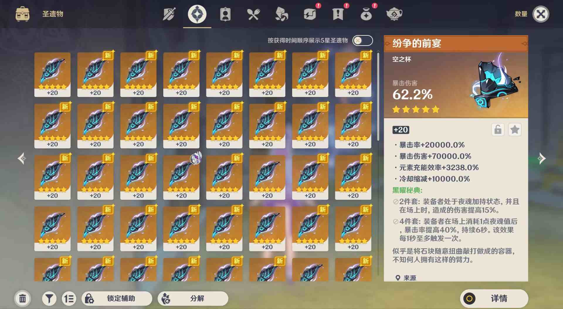 图片[3]-原神5.3-Nine Star Station-资源站点