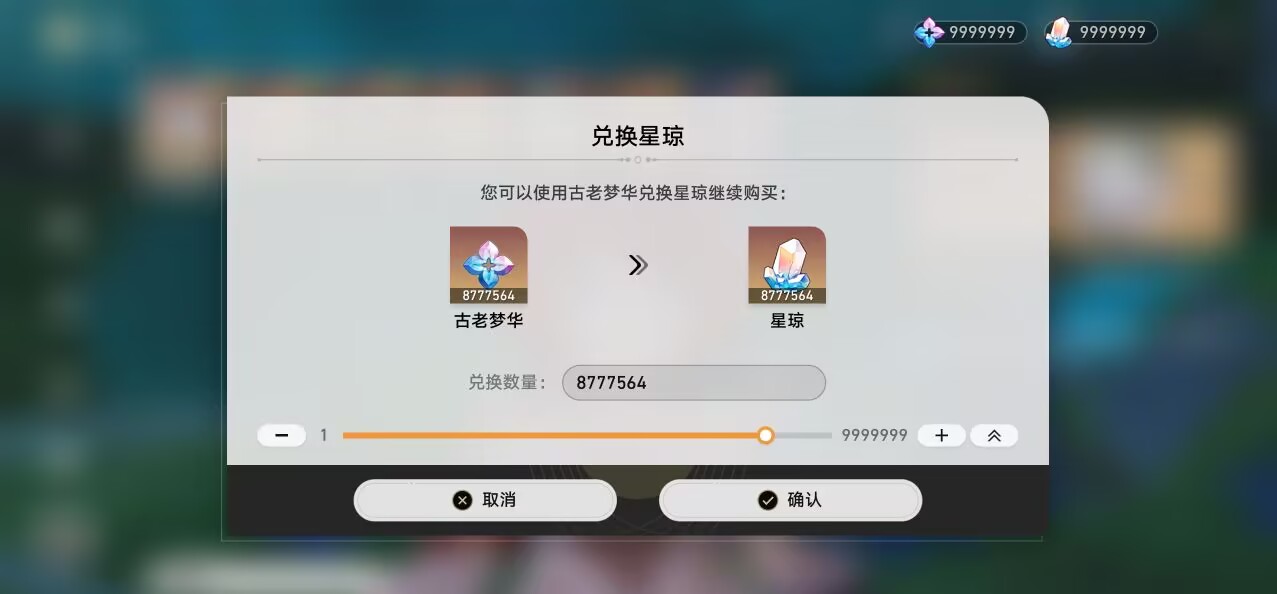 图片[4]-星穹铁道3.1剧情端-Nine Star Station-资源站点