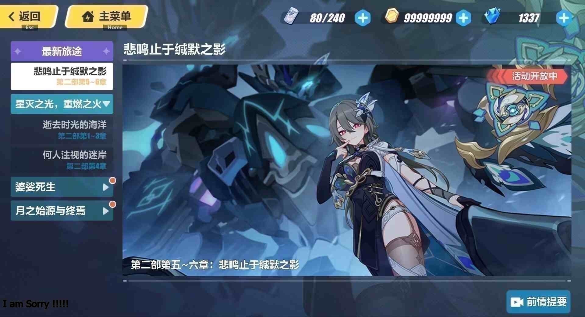 图片[2]-崩坏三7.9剧情端-Nine Star Station-资源站点