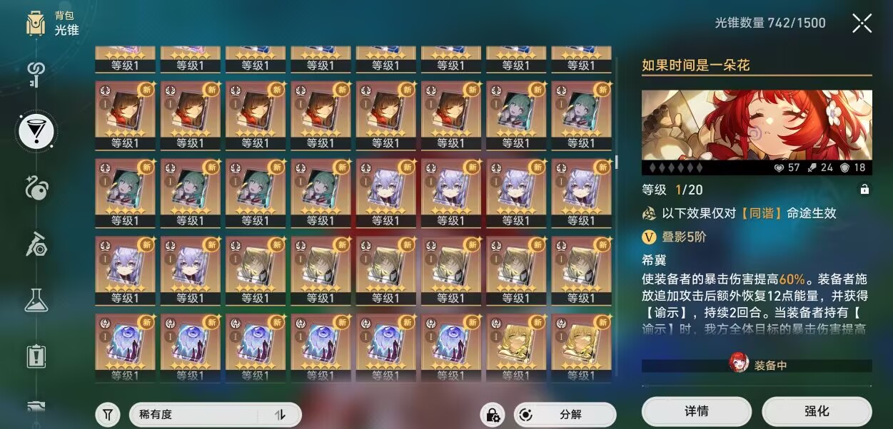 图片[5]-星穹铁道3.1剧情端-Nine Star Station-资源站点