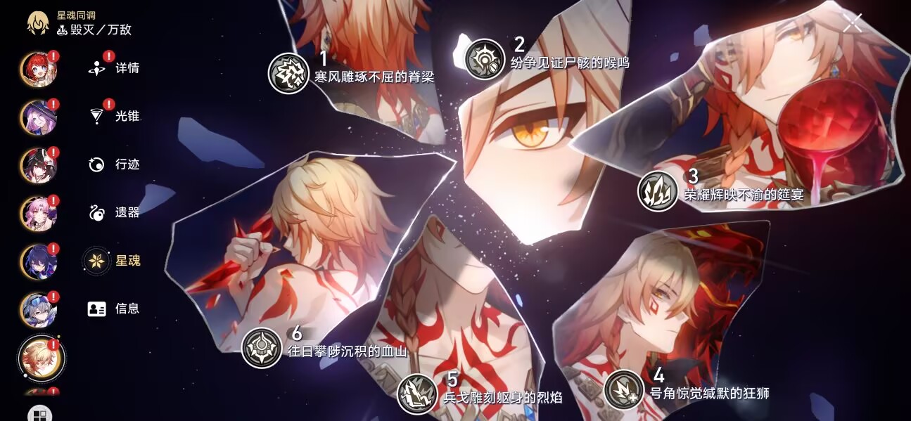 图片[3]-星穹铁道3.1剧情端-Nine Star Station-资源站点