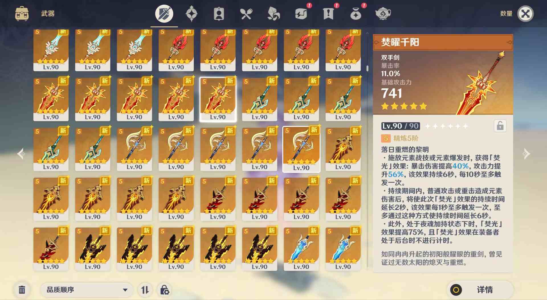 图片[5]-原神5.3-Nine Star Station-资源站点