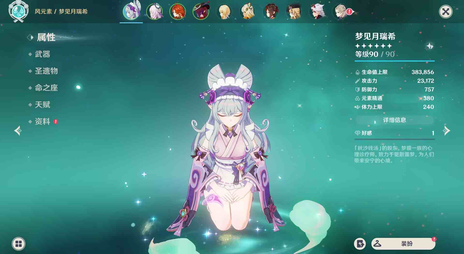 图片[4]-原神5.3-Nine Star Station-资源站点
