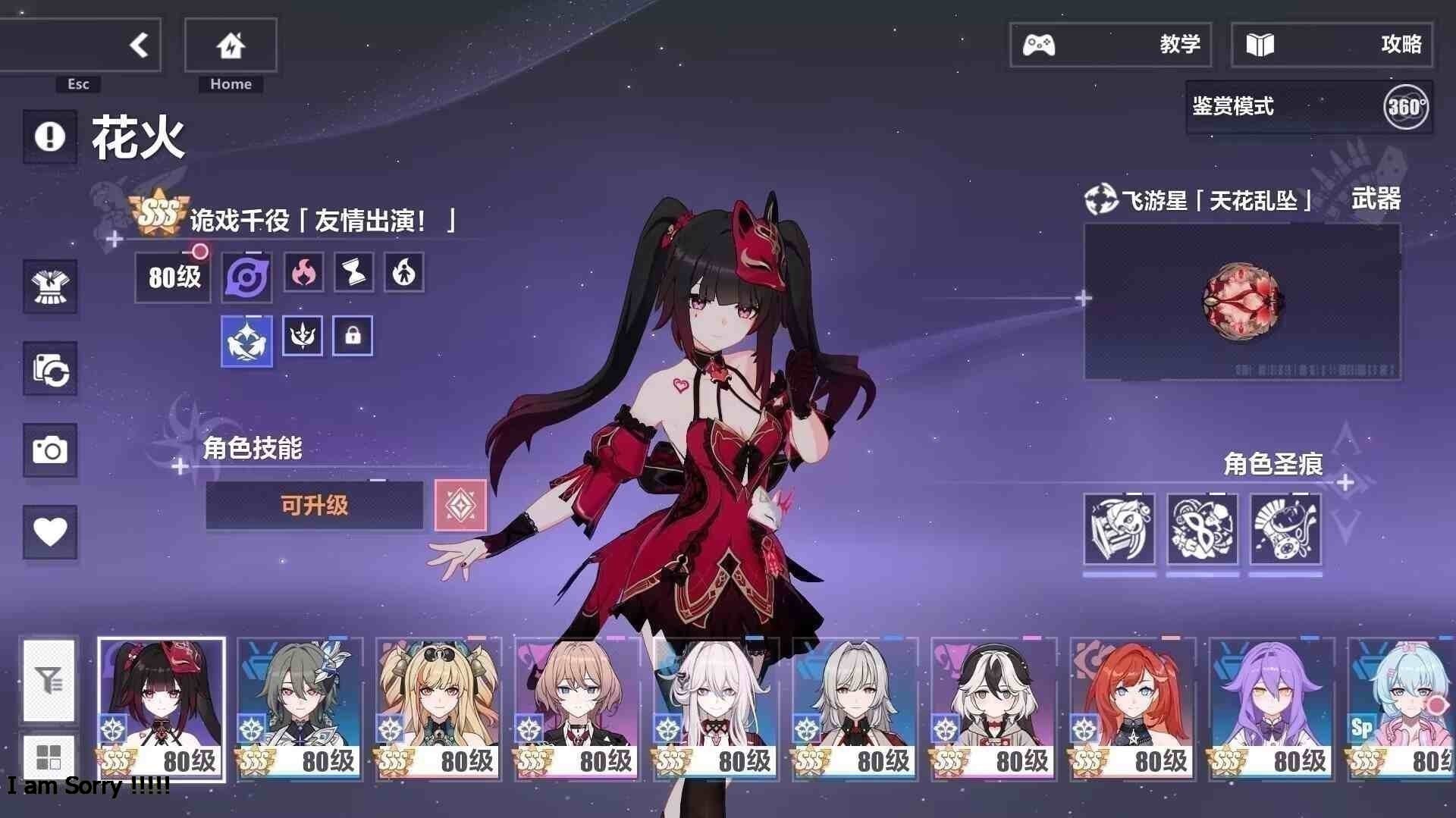 图片[1]-崩坏三7.9剧情端-Nine Star Station-资源站点