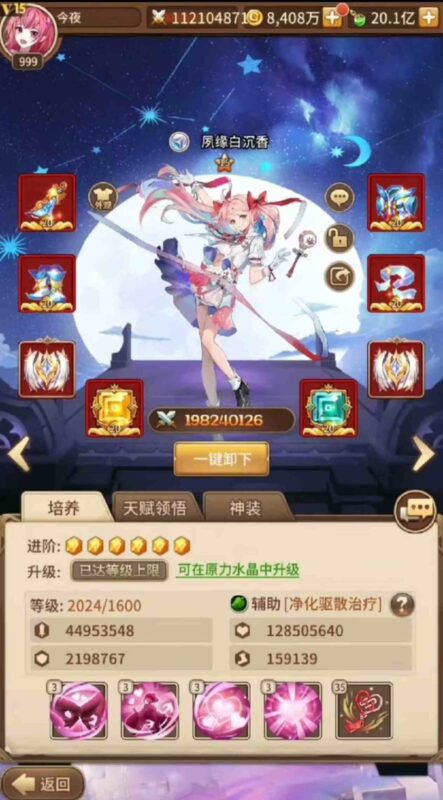 图片[5]-闪烁之光(无限资源GM后台版)-Nine Star Station-资源站点