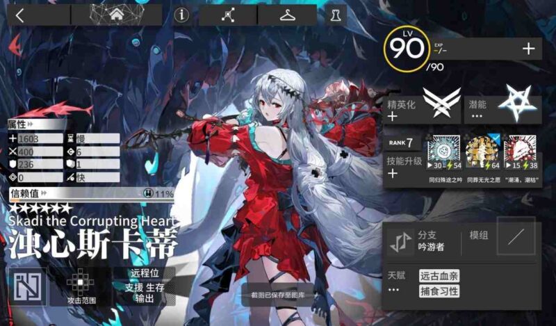 图片[7]-明日方舟-Nine Star Station-资源站点