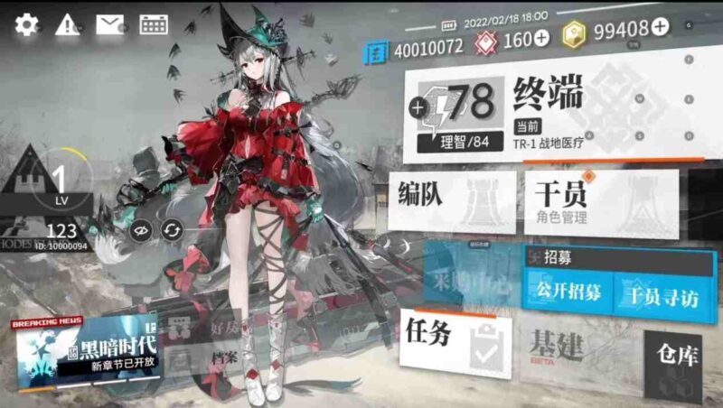 明日方舟-Nine Star Station-资源站点