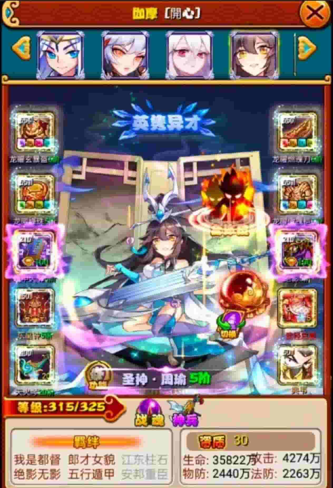 图片[2]-放开那三国/少年三国志(无限资源GM版)-Nine Star Station-资源站点