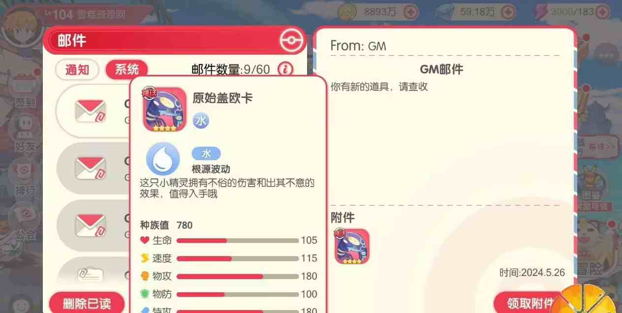 图片[4]-口袋妖怪/口袋觉醒嘉年华-无限内购版-Nine Star Station-资源站点