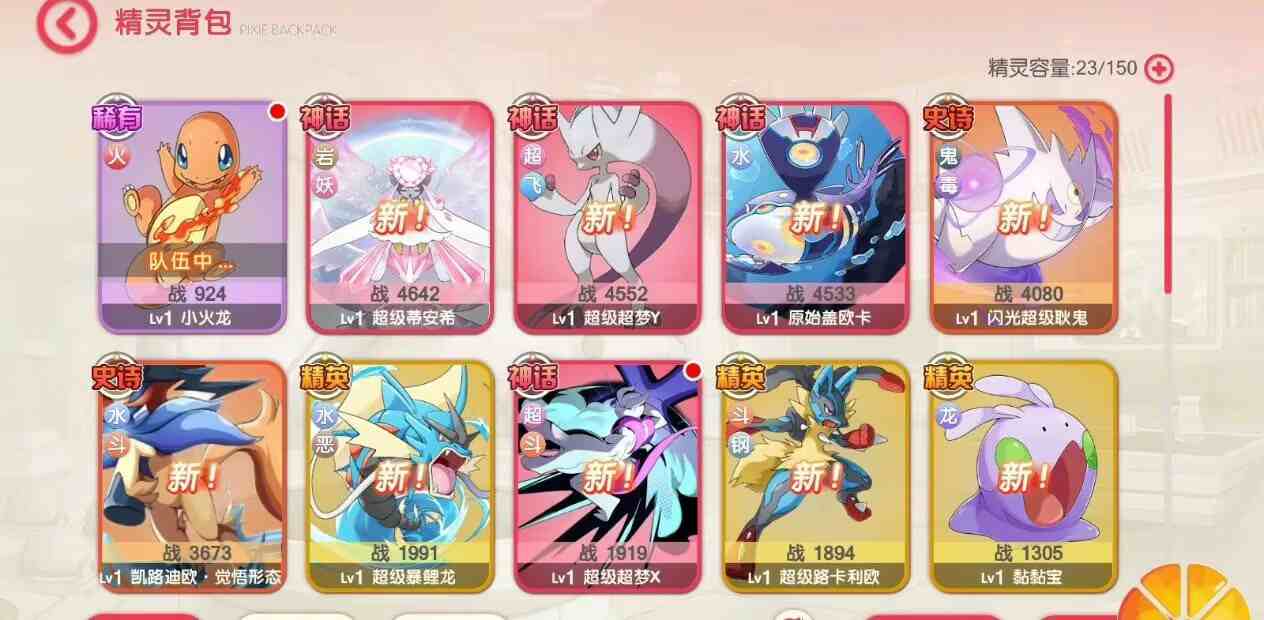 图片[2]-口袋妖怪/口袋觉醒嘉年华-无限内购版-Nine Star Station-资源站点