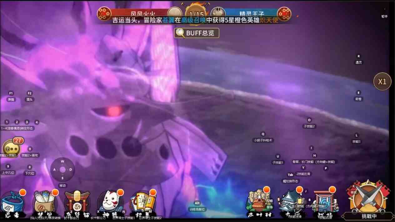 图片[2]-【PE】火影忍者-重生GM后台版-Nine Star Station-资源站点