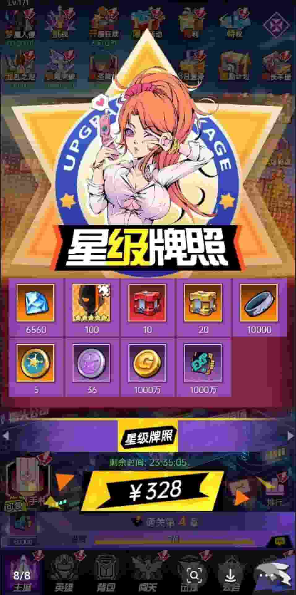 图片[4]-时空战场(无限资源无限内购版)-Nine Star Station-资源站点
