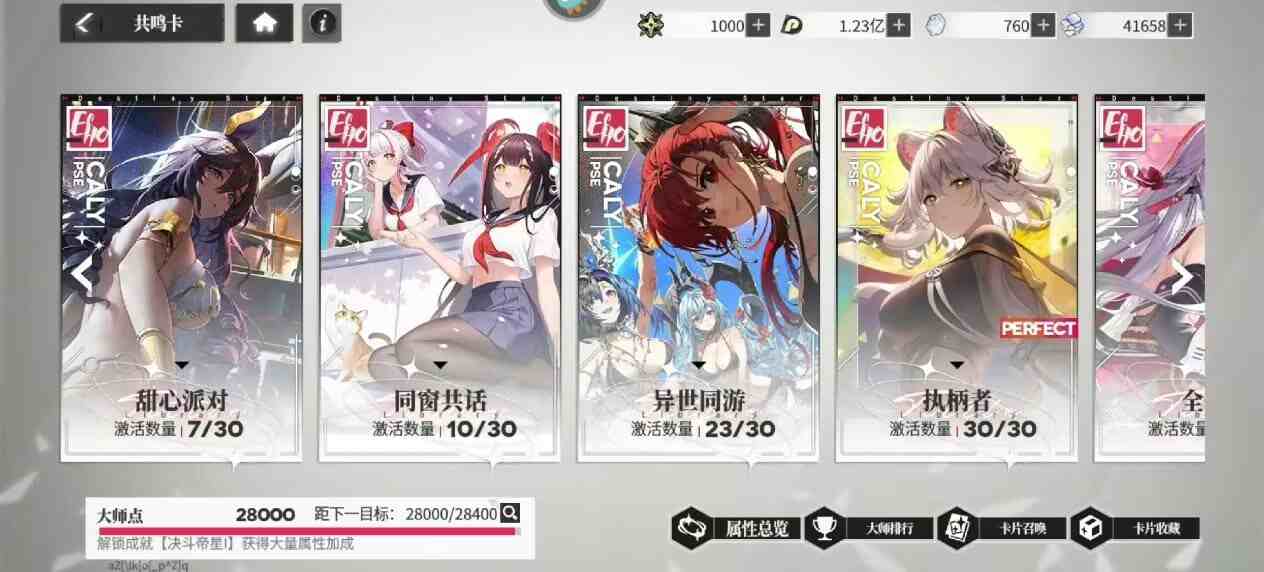绯色回响(魔改版/反和谐/带mod)-Nine Star Station-资源站点