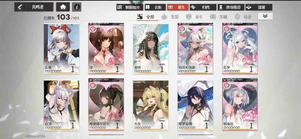 图片[2]-绯色回响(魔改版/反和谐/带mod)-Nine Star Station-资源站点