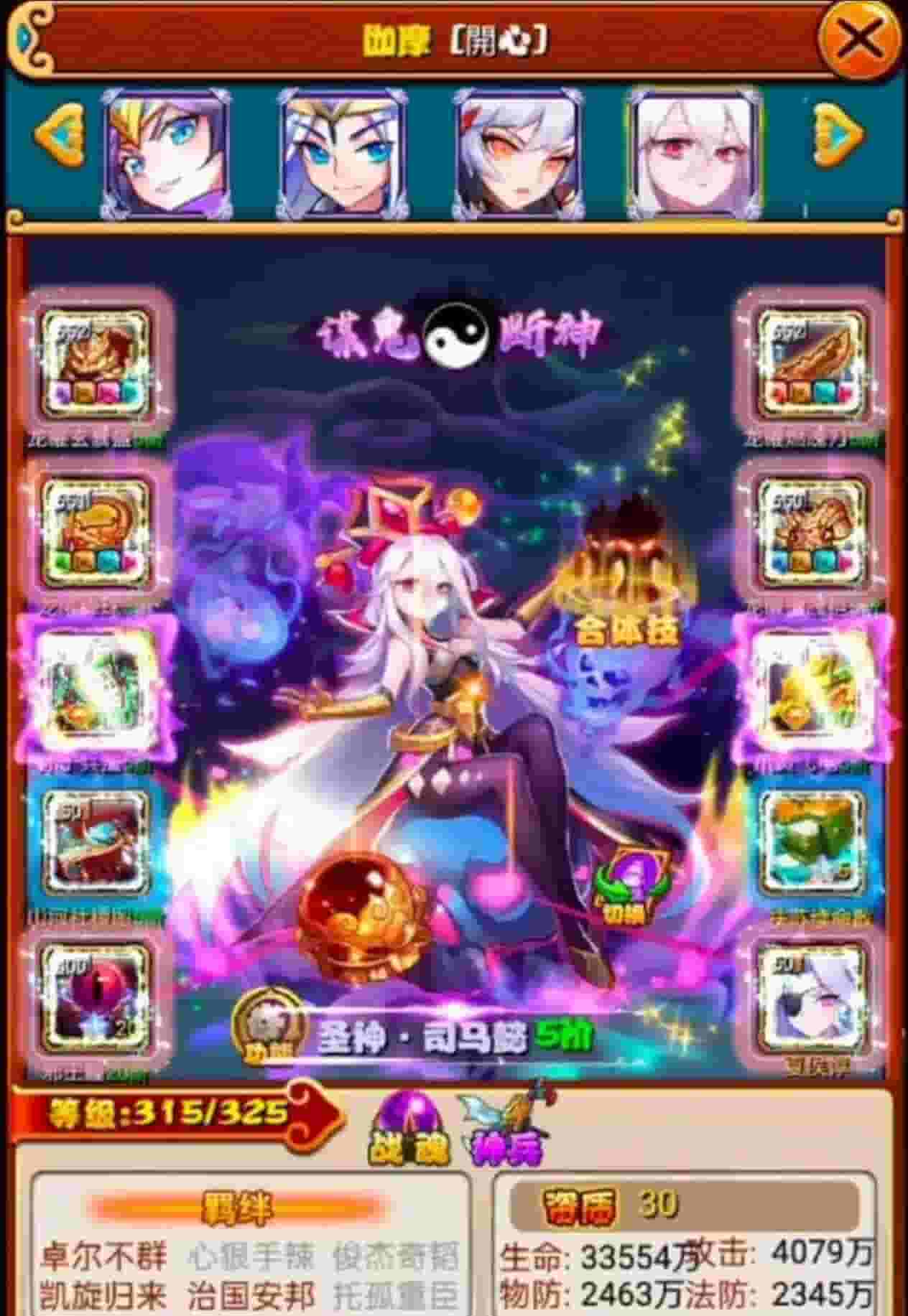 放开那三国/少年三国志(无限资源GM版)-Nine Star Station-资源站点