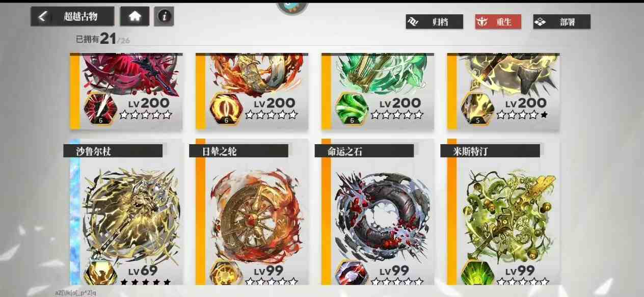 图片[5]-绯色回响(魔改版/反和谐/带mod)-Nine Star Station-资源站点