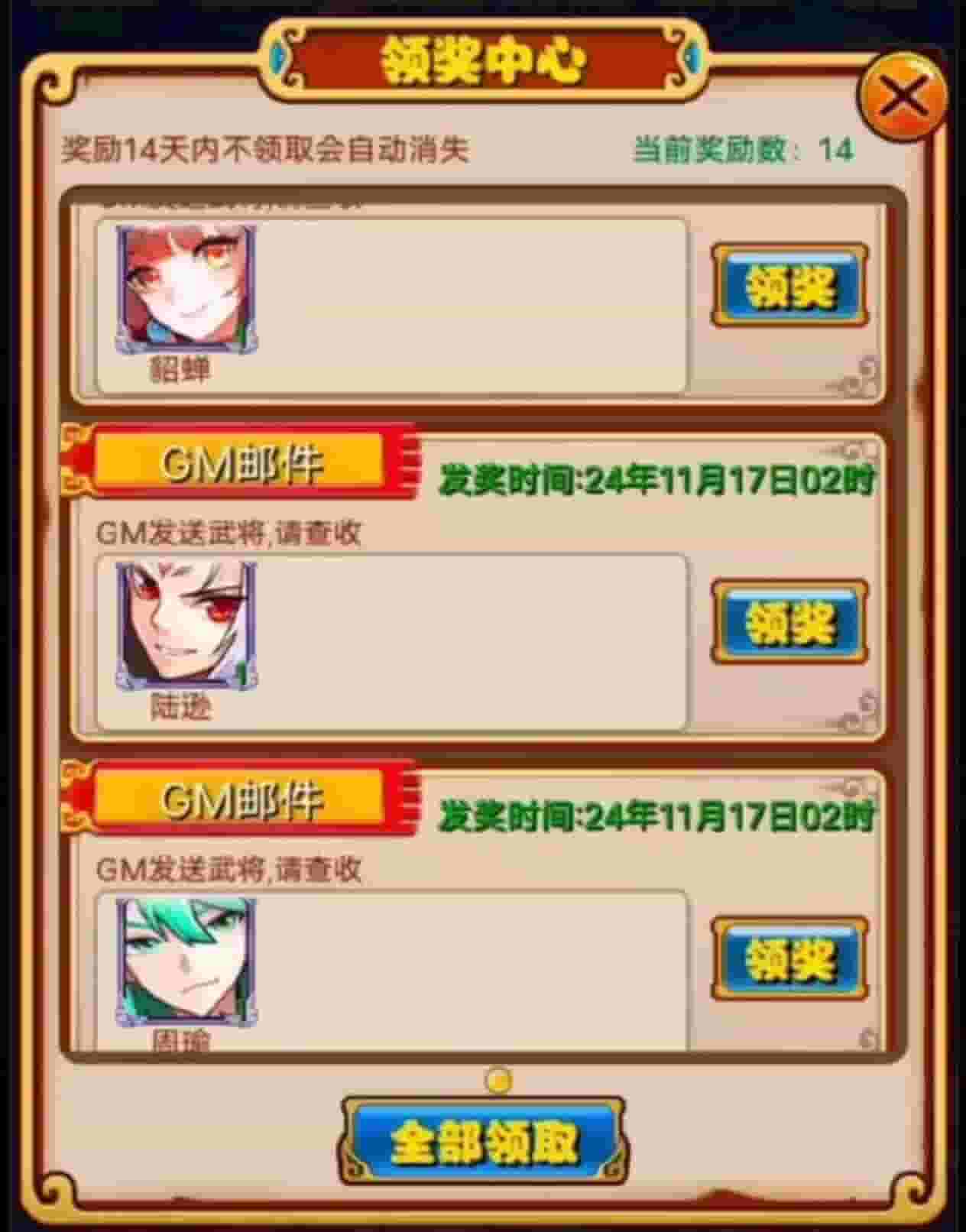 图片[4]-放开那三国/少年三国志(无限资源GM版)-Nine Star Station-资源站点