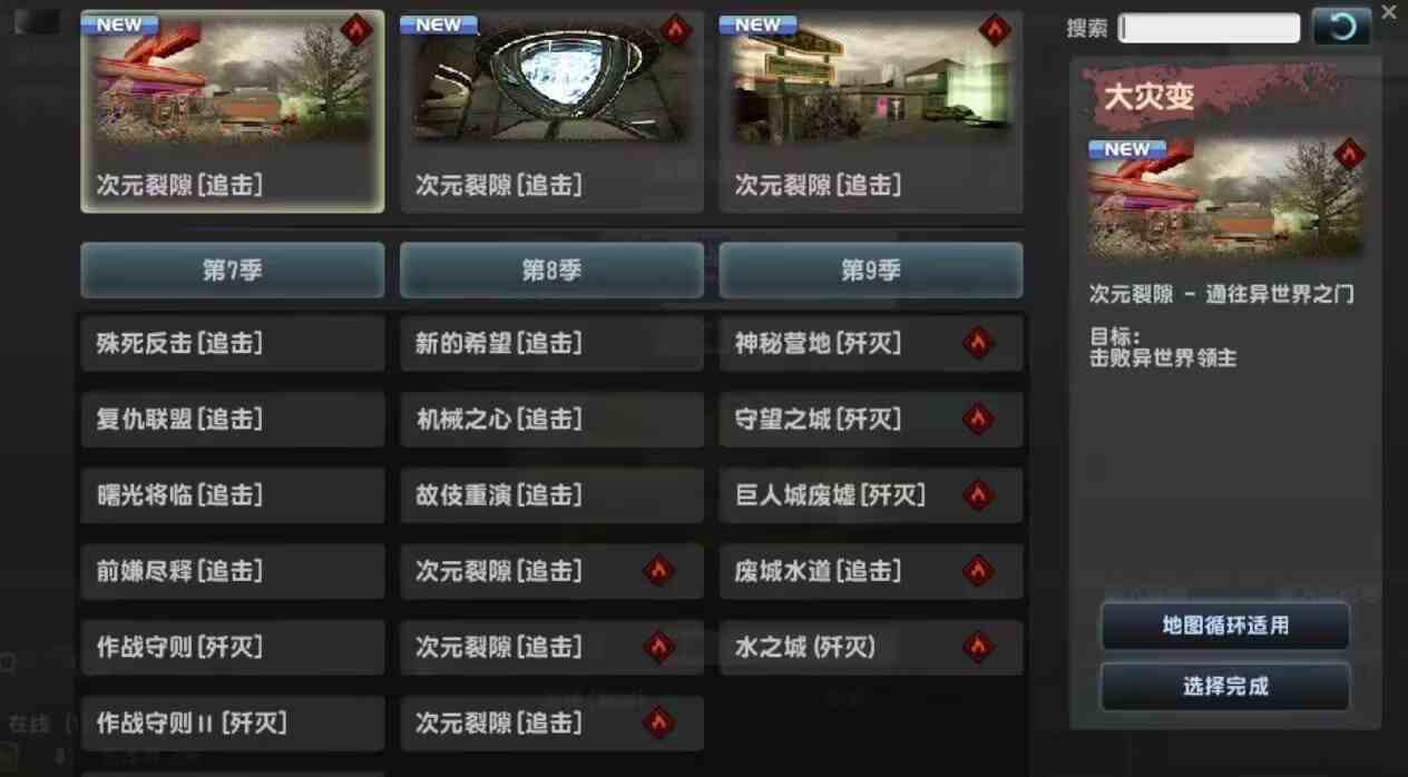 图片[5]-CSOL/反恐精英OL-Nine Star Station-资源站点
