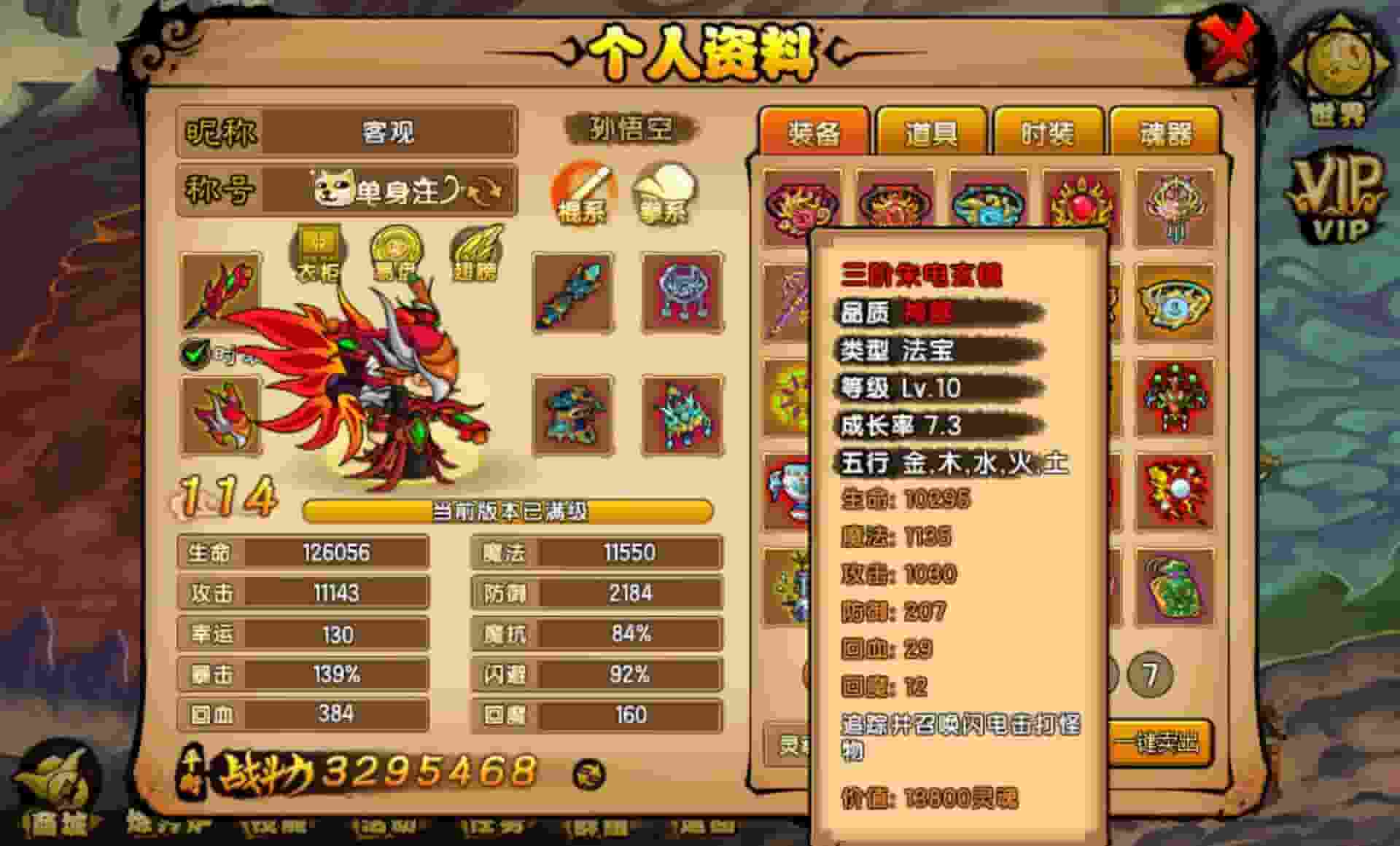 图片[2]-造梦西游4-Nine Star Station-资源站点