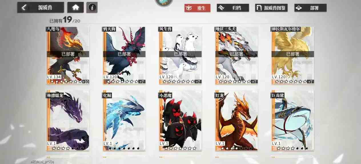 图片[6]-绯色回响(魔改版/反和谐/带mod)-Nine Star Station-资源站点