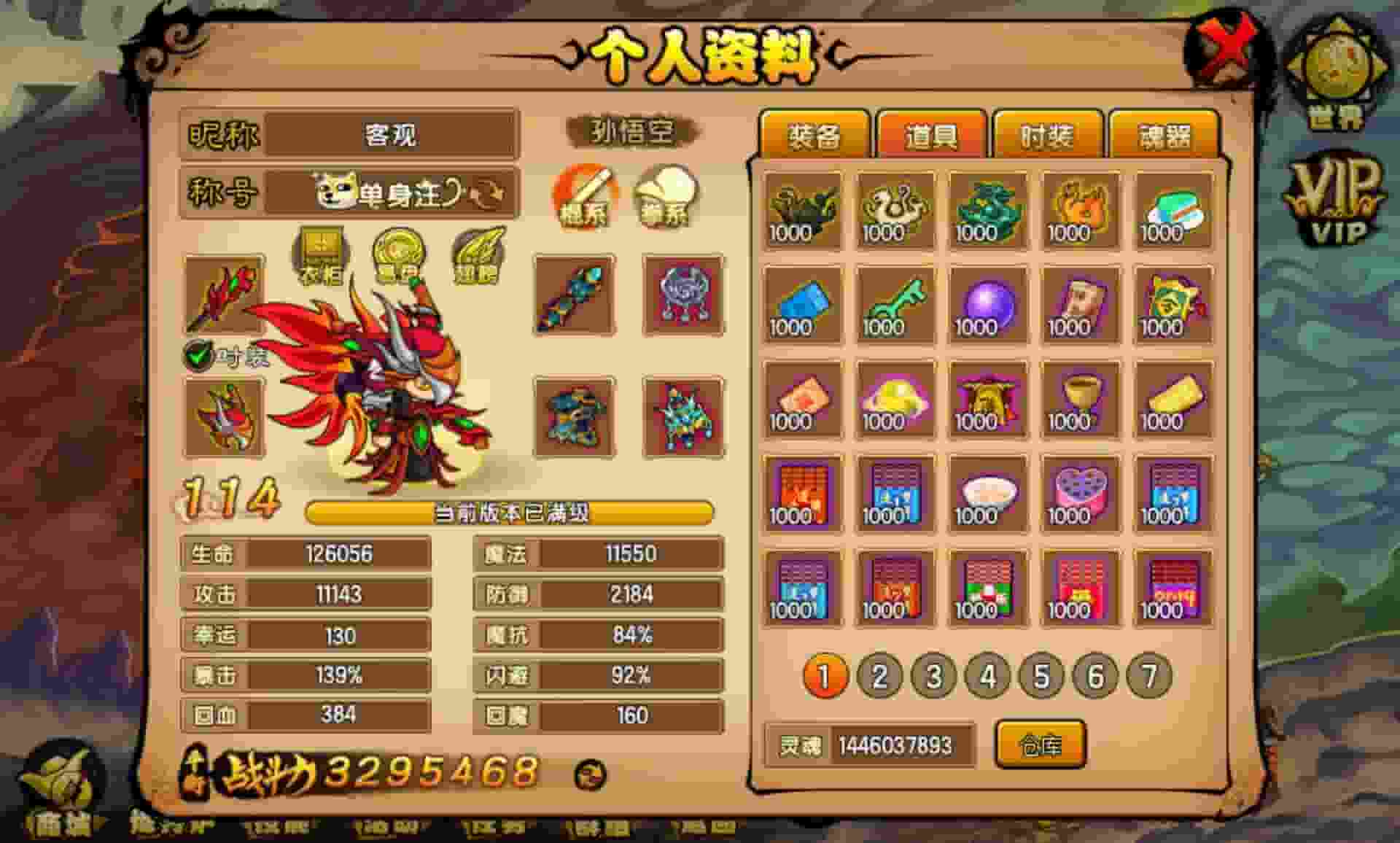 图片[4]-造梦西游4-Nine Star Station-资源站点