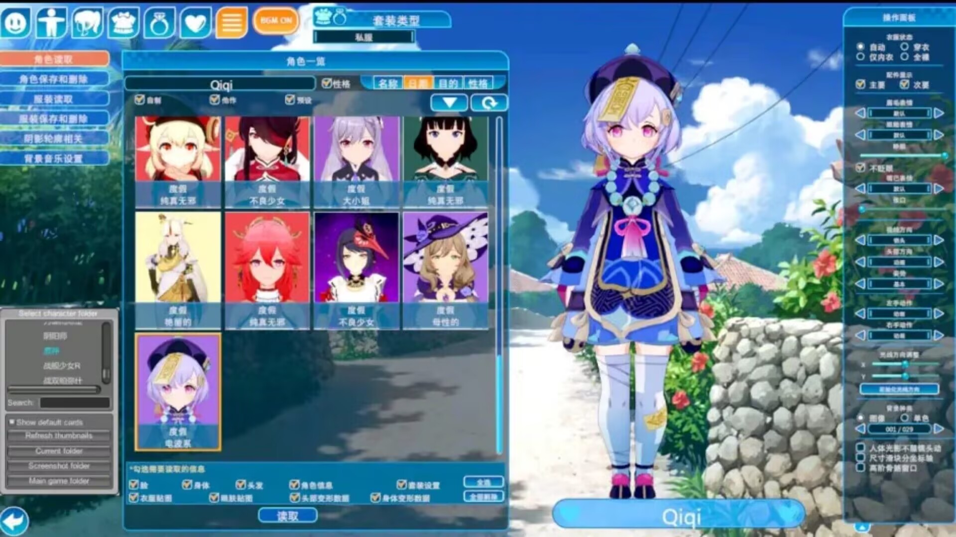 图片[4]-恋爱活动2MOD整合包/人物卡+游戏本体-Nine Star Station-资源站点