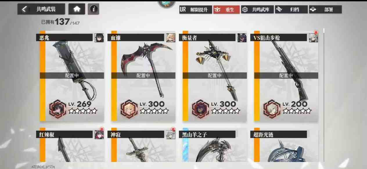 图片[4]-绯色回响(魔改版/反和谐/带mod)-Nine Star Station-资源站点