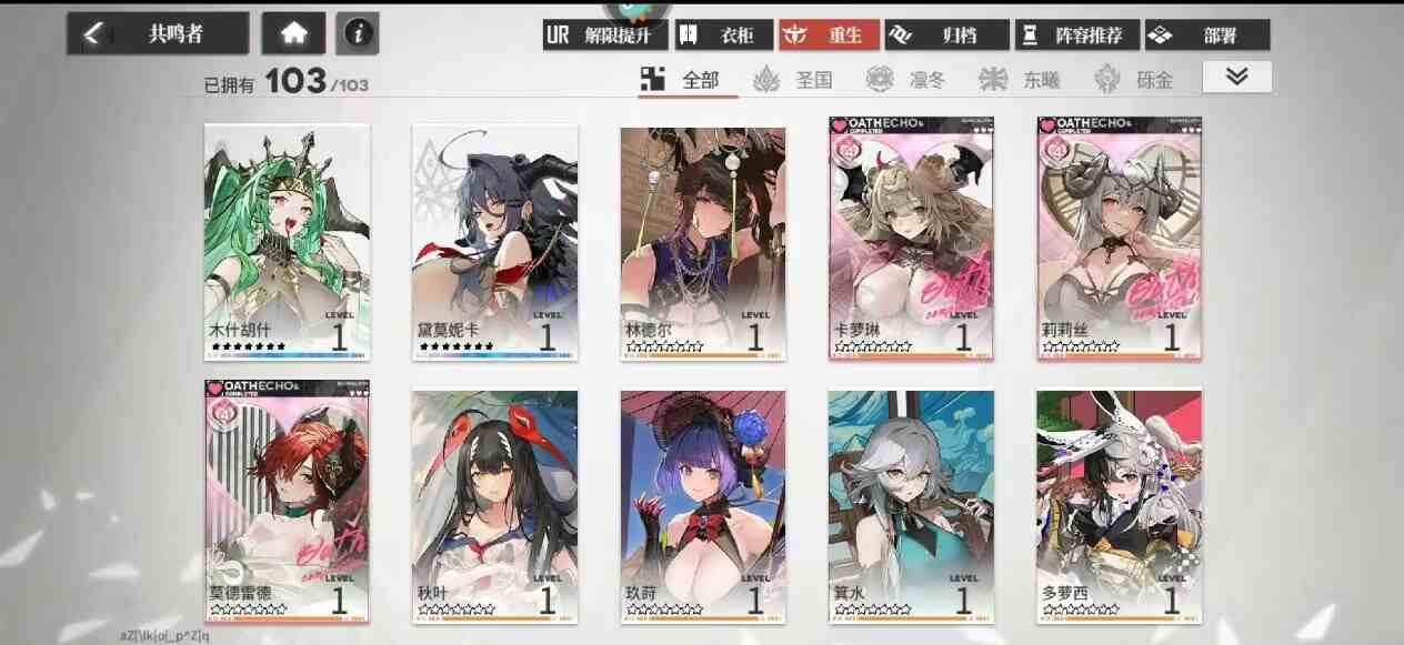 图片[3]-绯色回响(魔改版/反和谐/带mod)-Nine Star Station-资源站点