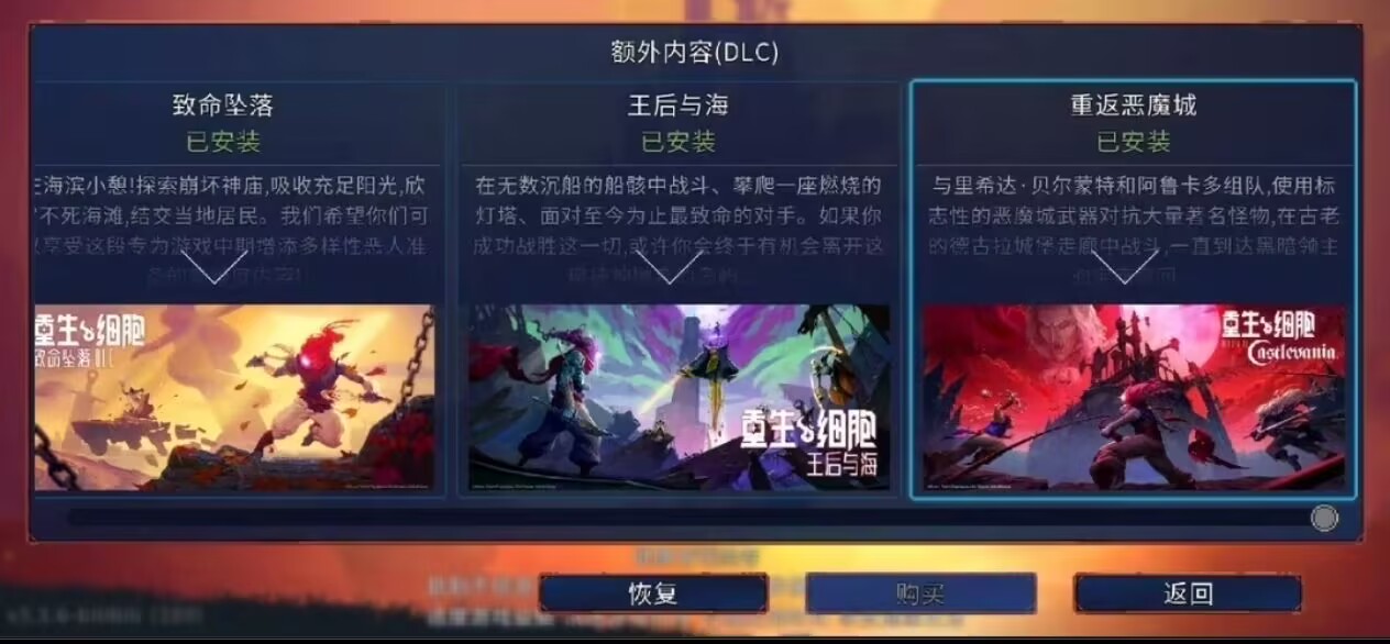 图片[3]-死亡细胞/重生细胞[安卓+PC+苹果]-Nine Star Station-资源站点