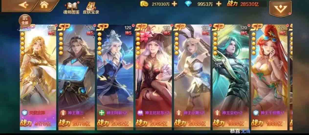 图片[2]-斗罗大陆(无限资源GM后台版)-Nine Star Station-资源站点