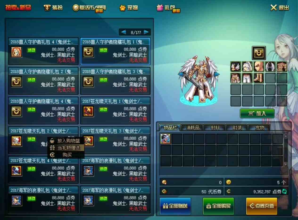 图片[3]-DNF/地下城与勇士-Nine Star Station-资源站点