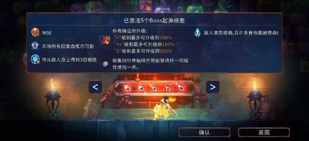 图片[2]-死亡细胞/重生细胞[安卓+PC+苹果]-Nine Star Station-资源站点