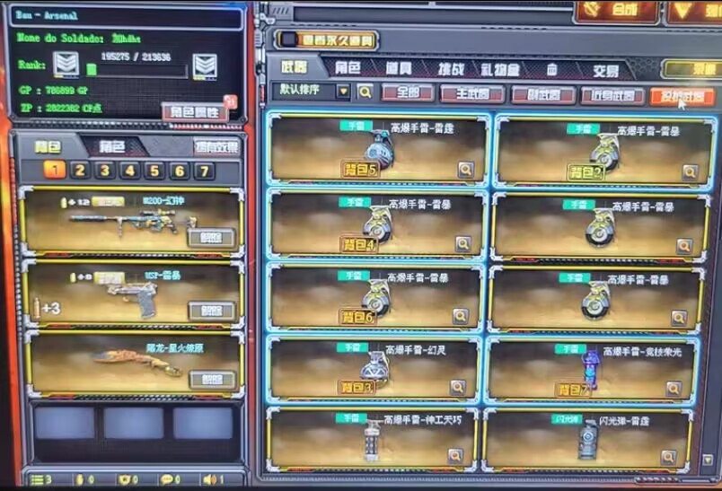 图片[4]-穿越火线/CF-Nine Star Station-资源站点