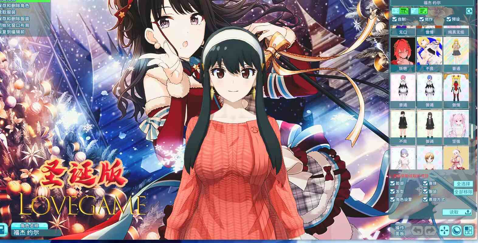 图片[3]-夏日狂欢MOD整合/人物卡+游戏本体+全DLC-Nine Star Station-资源站点