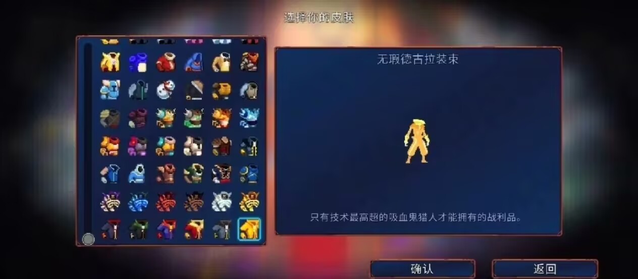 图片[4]-死亡细胞/重生细胞[安卓+PC+苹果]-Nine Star Station-资源站点