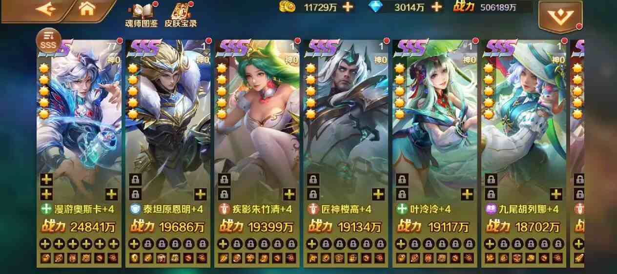 图片[3]-斗罗大陆(无限资源GM后台版)-Nine Star Station-资源站点