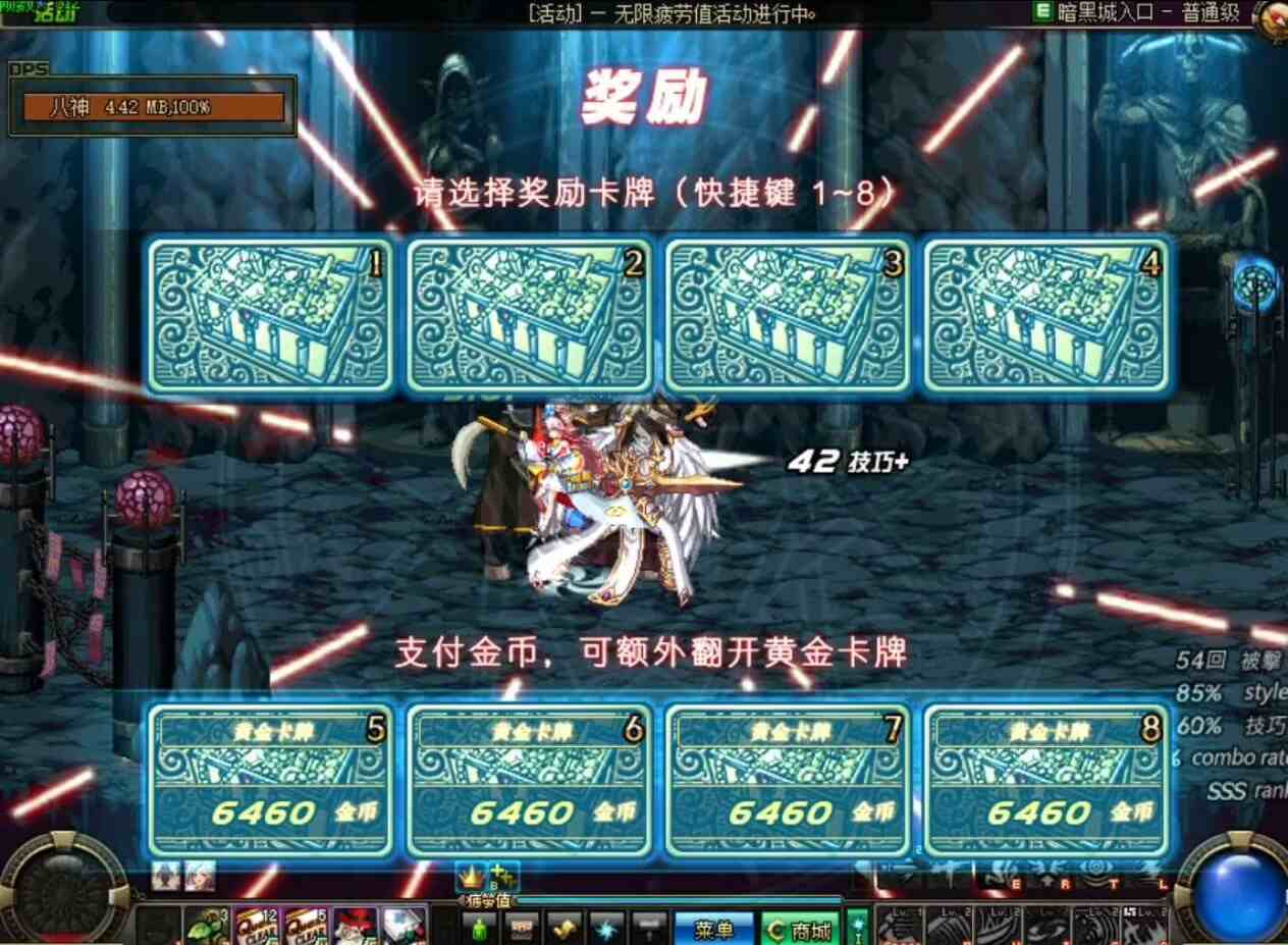 图片[4]-DNF/地下城与勇士-Nine Star Station-资源站点