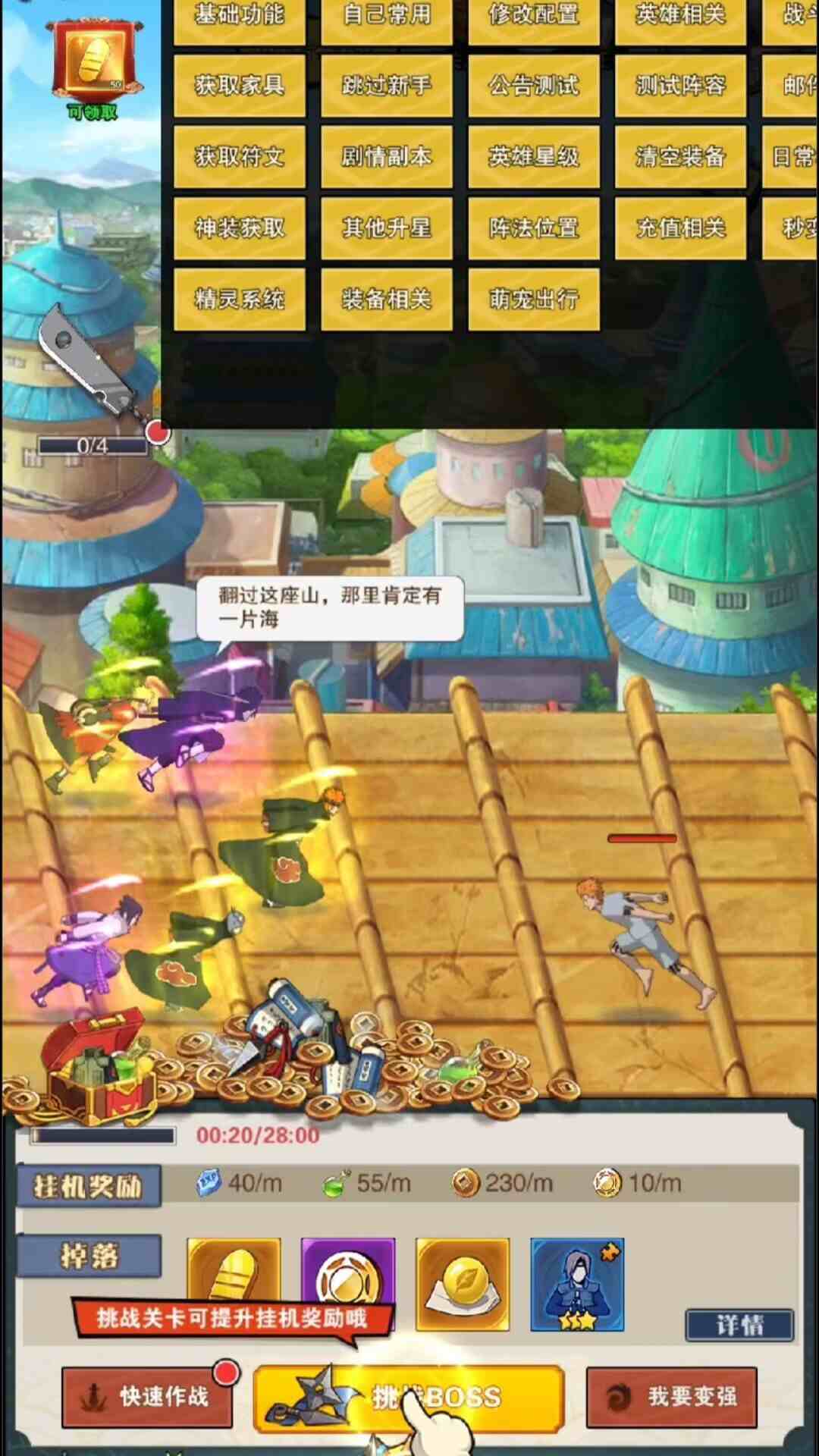 图片[8]-【PE】火影之光-GM后台版-Nine Star Station-资源站点
