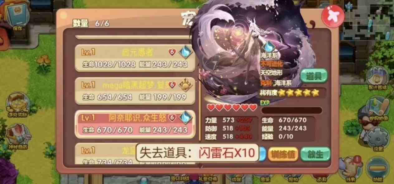 图片[5]-【PE】口袋妖怪-无限内购版+魔改版-Nine Star Station-资源站点