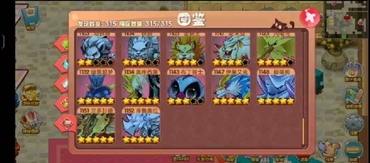 图片[3]-【PE】口袋妖怪-无限内购版+魔改版-Nine Star Station-资源站点