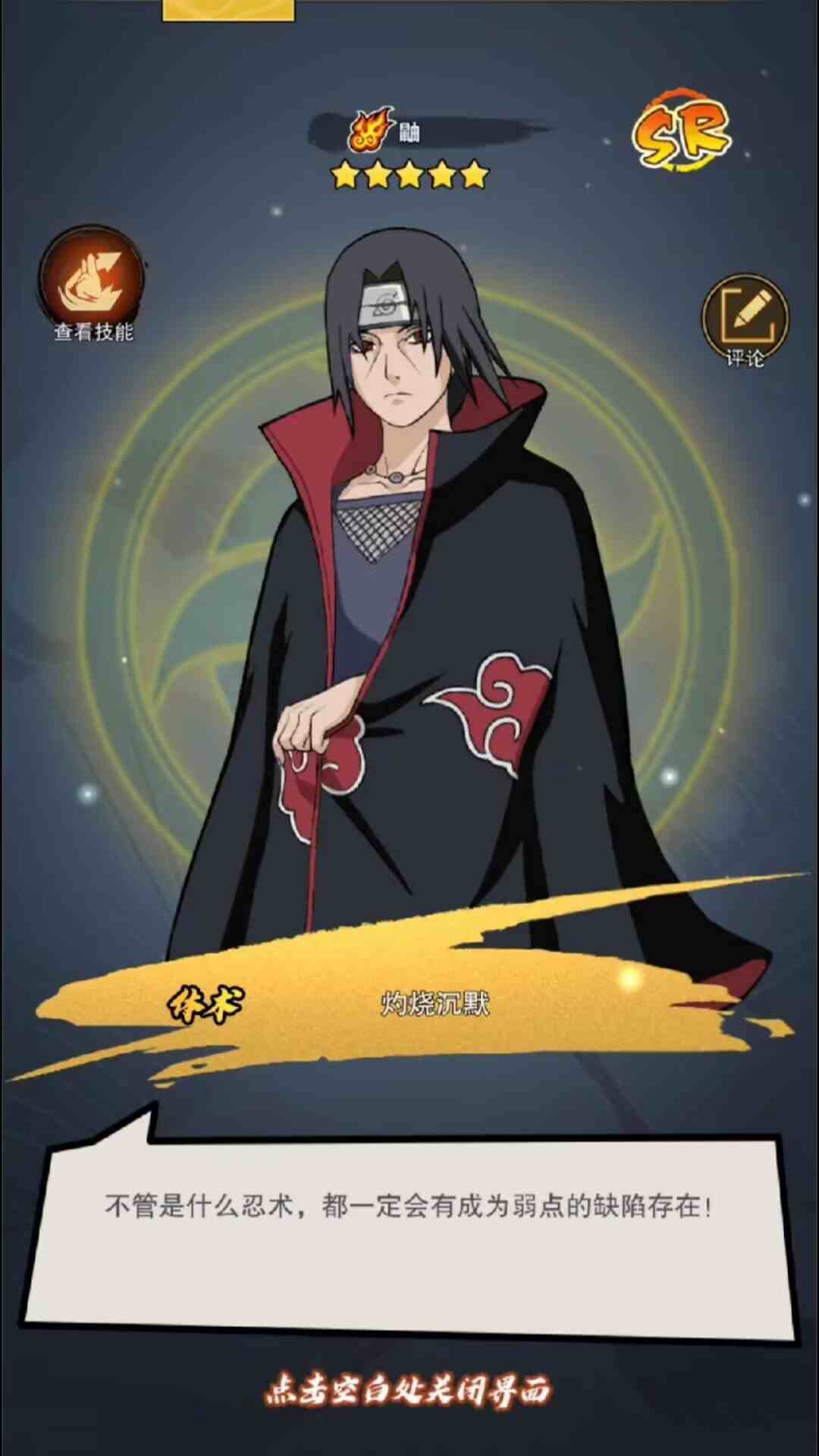 图片[6]-【PE】火影之光-GM后台版-Nine Star Station-资源站点