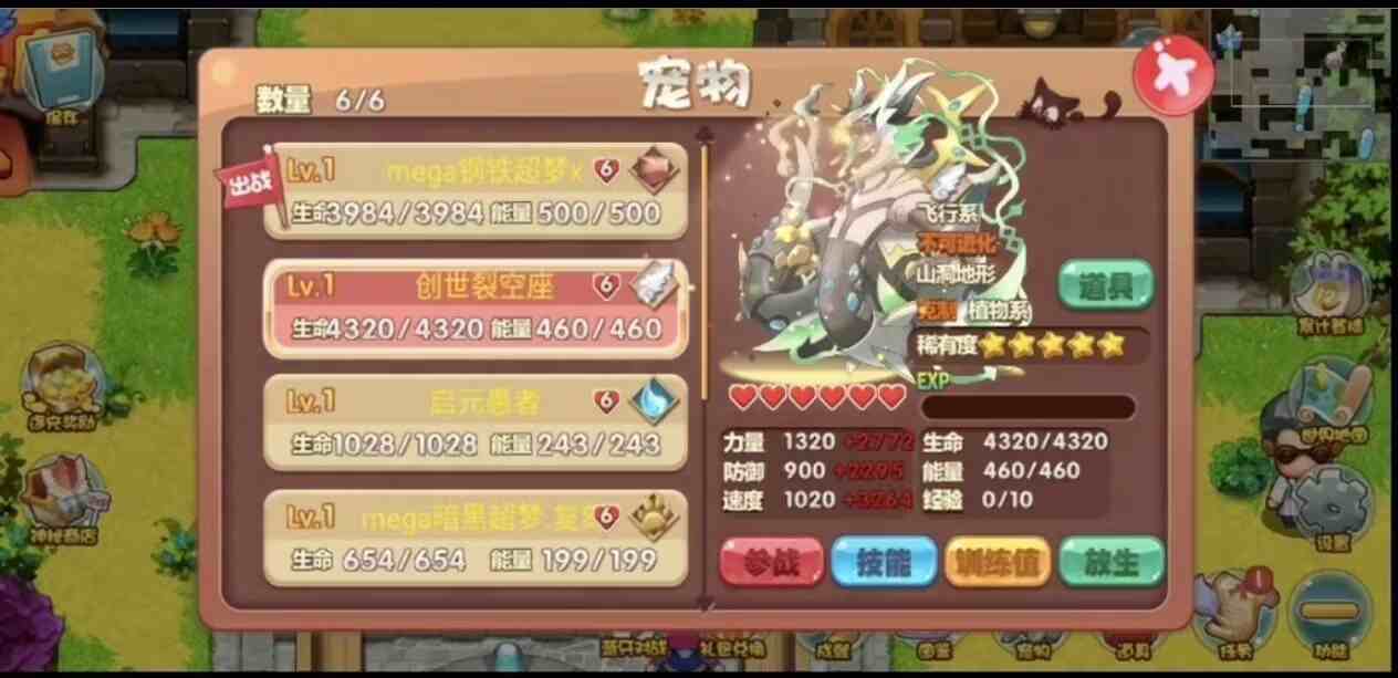 图片[6]-【PE】口袋妖怪-无限内购版+魔改版-Nine Star Station-资源站点