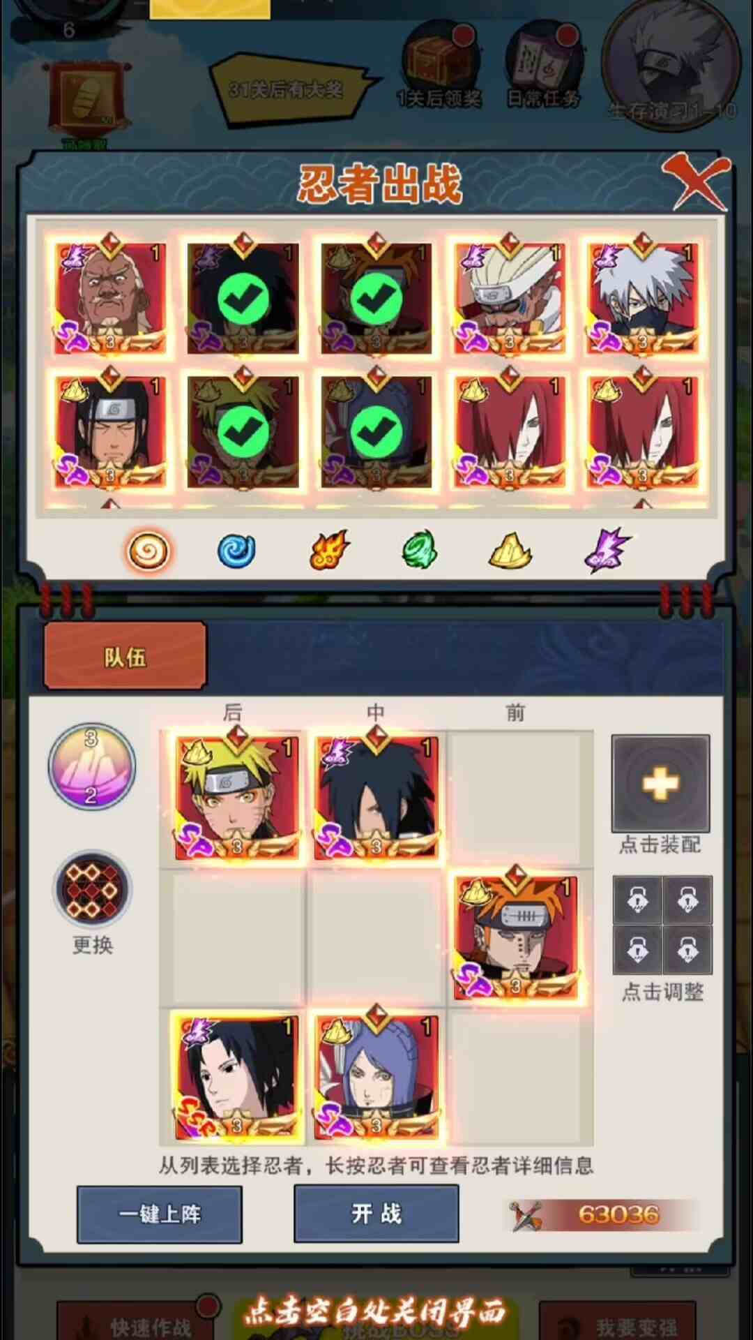 图片[4]-【PE】火影之光-GM后台版-Nine Star Station-资源站点