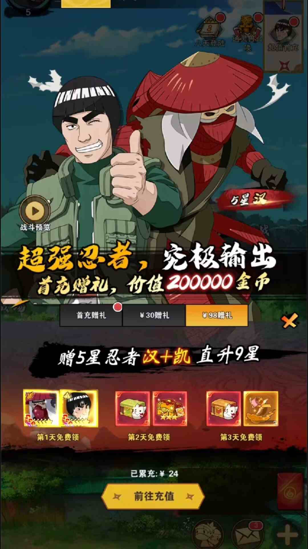 图片[7]-【PE】火影之光-GM后台版-Nine Star Station-资源站点
