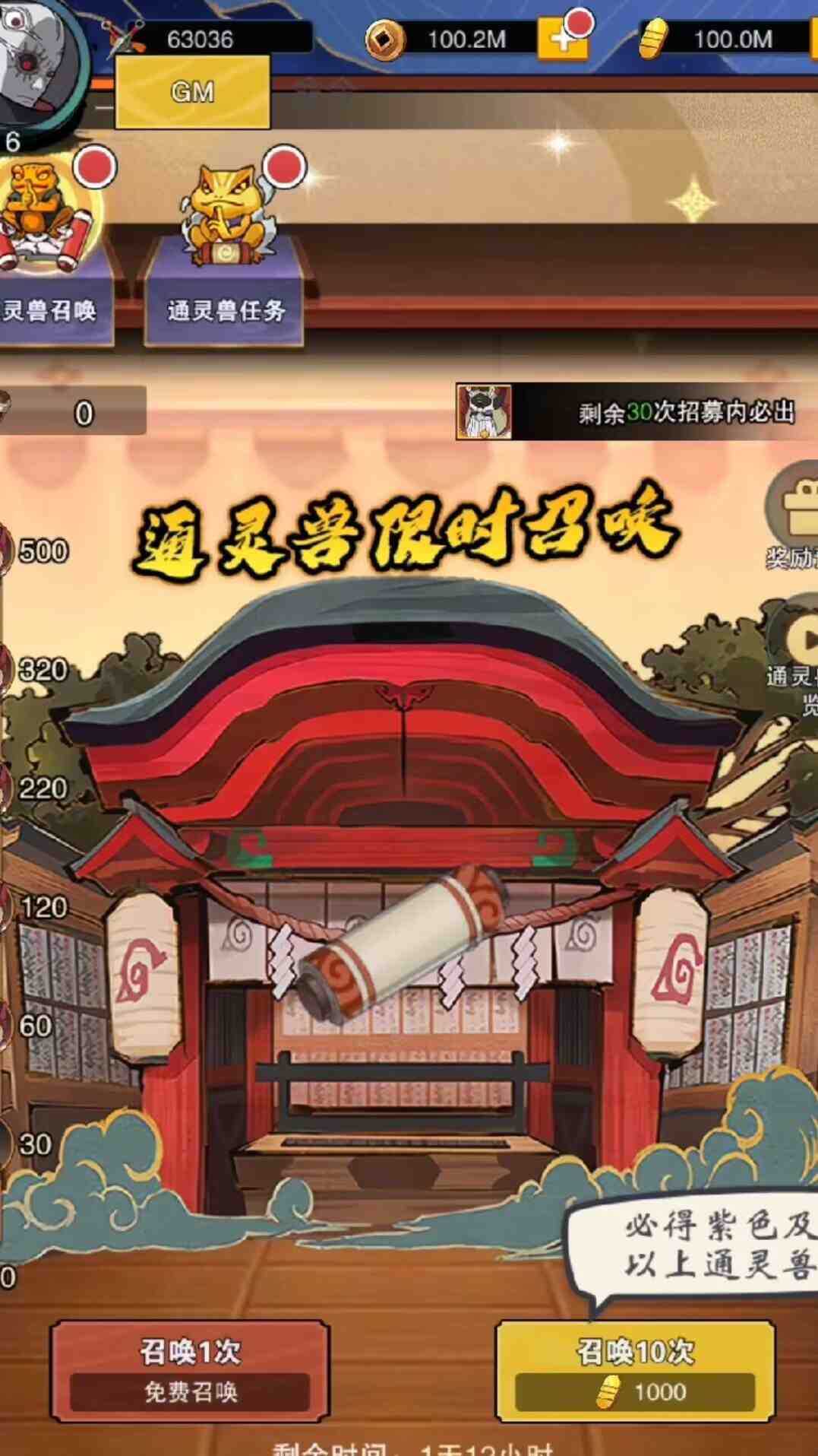 图片[5]-【PE】火影之光-GM后台版-Nine Star Station-资源站点