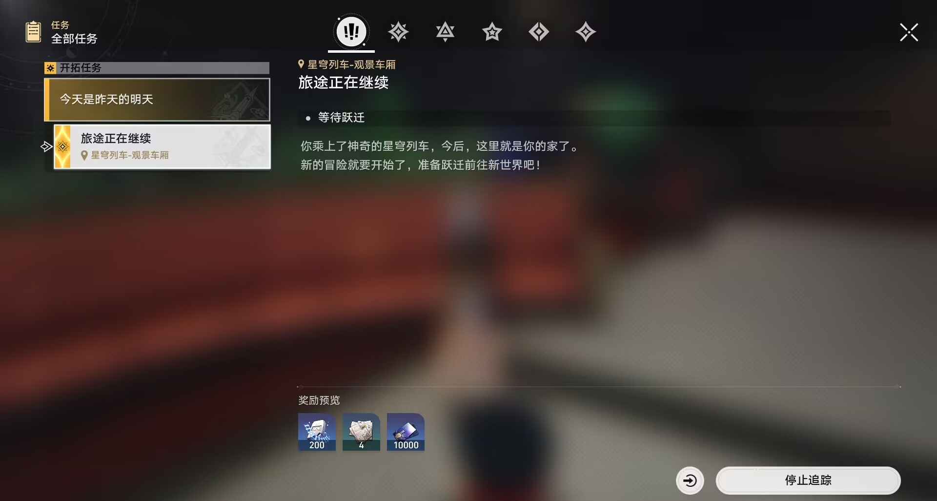 图片[4]-星穹铁道2.7剧情端-Nine Star Station-资源站点