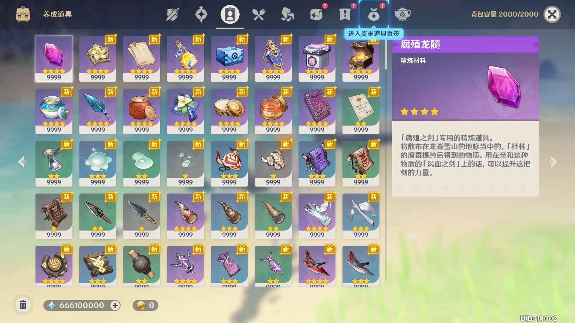 图片[4]-原神4.0-Nine Star Station-资源站点
