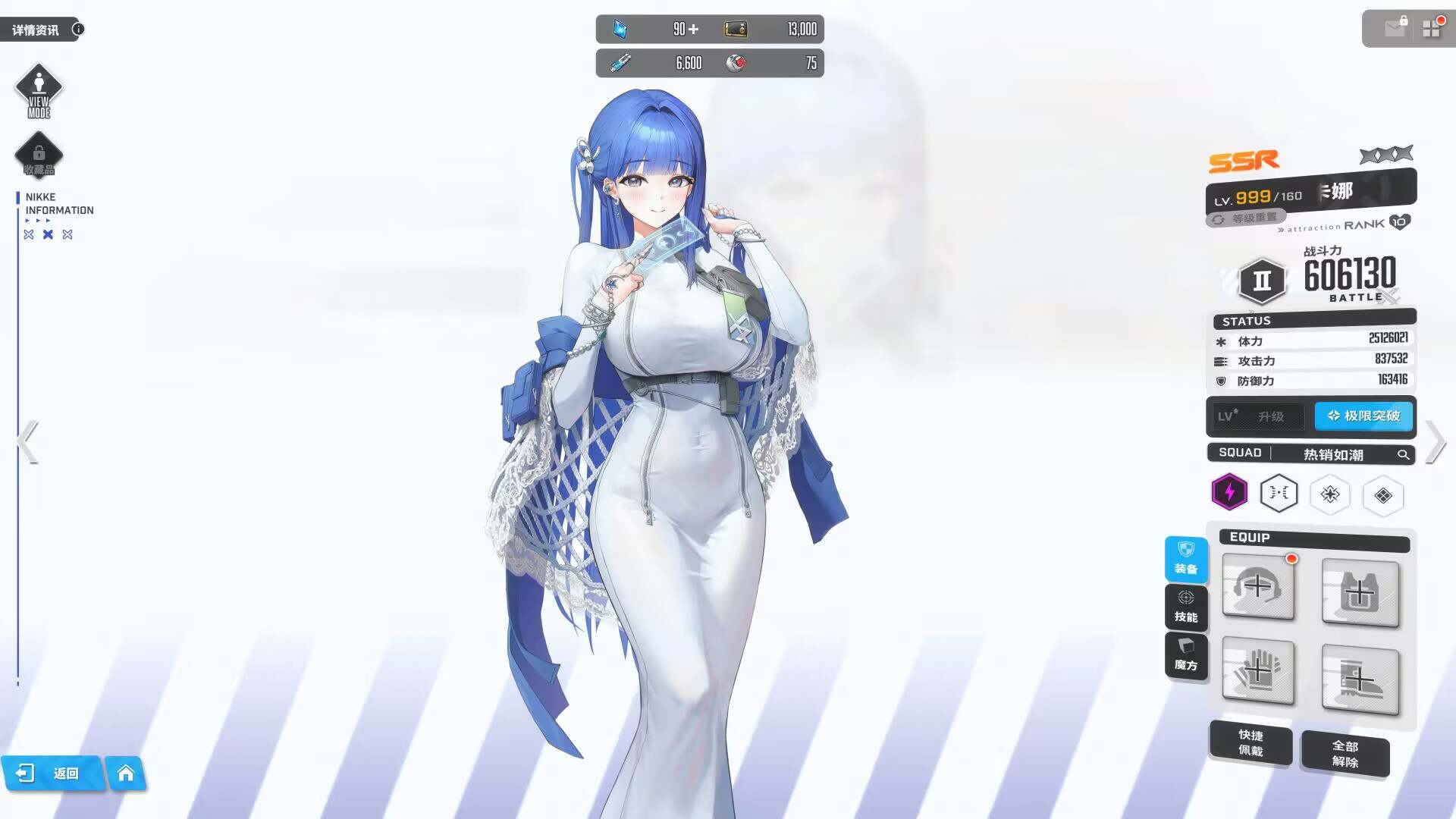 图片[4]-NIKKE胜利女神周年庆版本-Nine Star Station-资源站点