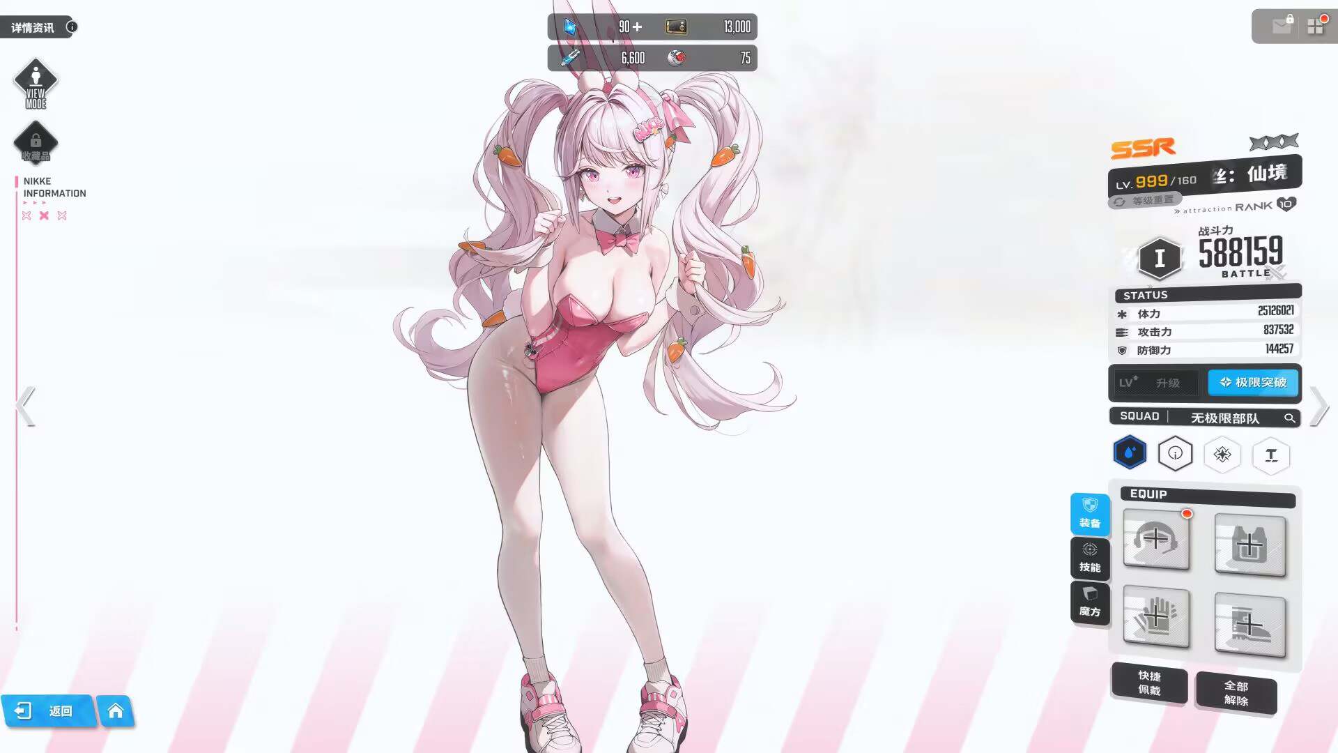 图片[3]-NIKKE胜利女神周年庆版本-Nine Star Station-资源站点